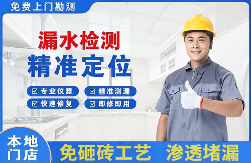 长兴漏水检测精准定位